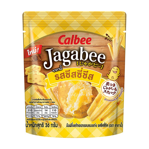 Jagabee - Potato Fries Snack (Cheesy Cheese Flavour)